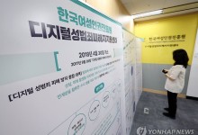 디지털 성범죄 미성년 피해자, 6년 새 20배 넘게 늘어