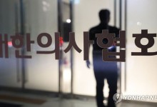 의협, 13일 비대위원장 선출…4파전 구도 속 '강경파 vs 온건파'