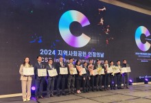 경기관광공사, 지역사회공헌 공로 ‘보건복지부 장관상’ 수상