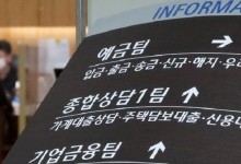 기준금리 3% '턱걸이'…은행 예금 이자율 더 내려간다