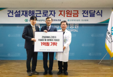 반도건설, 8년 연속 건설재해근로자 치료비·생계비 지원금 1억원 기부