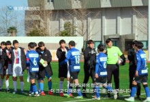 유소년 축구에 진심인 넥슨…"선수와 FC게임 동반 성장 목표"
