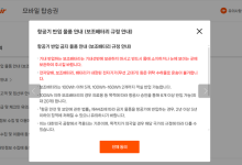 제주항공, 수속시 ‘보조배터리 소지’ 확인...기내선반 보관도 금지