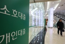 금리 인하에도 오른 대출금리…'우대금리 축소' 편법