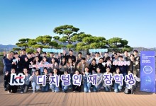KT, 2025년 디지털인재장학생 커넥팅데이 개최