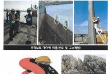 해수부, 항만하역 재해예방시설 지원 67개 사업장 선정