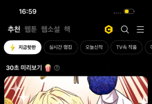 "제작비 200만원→6만원 '뚝'"…카카오엔터, AI 웹툰 숏폼 출시