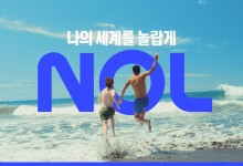 놀유니버스, '나의 세계를 놀랍게' 캠페인 영상 공개
