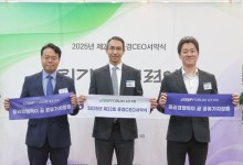 남양유업, ‘윤경포럼 대표상’ 수상…윤리경영 실천 노력 인정