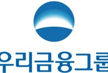 우리금융, 내부통제에 5년간 1000억 투입…"승인조건 차질없이 이행"