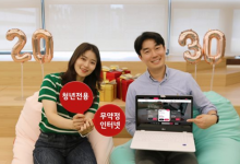 LG헬로비전, 2030 전용 '무약정 초고속 인터넷' 출시…月 1만9800원부터