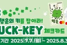 우본, 청년 맞춤형 ‘우체국 럭키 체크카드’ 출시