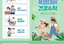 경기도, 온열질환자 작년 대비 6배 증가…현재 505명 발생