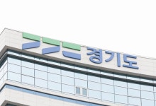 경기도, 2025년도 출자·출연기관 경영평가 결과 발표