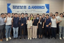 TTA, 과기부-개보위와 '정보보호 분야 소통 플랫폼' 구축