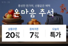 롯데온, 명절 선물세트 상위 품목 살펴보니…상위엔 역시 한우