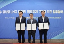 포스코인터내셔널, 여수광양항만공사와 LNG 벙커링 사업 ‘속도’