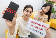 국제전화도 구독형으로…KT ‘001글로벌Free’ 선봬