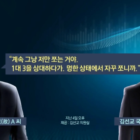 "특검이 아주 그냥…" 숨진 양평 공무원, 생전 육성 나왔다