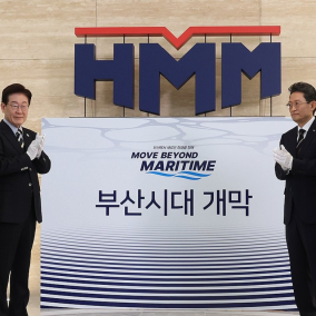 HMM ‘부산 시대’ 열었다…李대통령, 본사 사옥 제막식 참석
