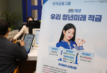 청년미래적금 2차 신청 68만8000명, 누적 282만 명 돌파