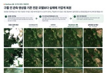 KAIST, 구름 가린 위성영상 복원하는 AI 개발