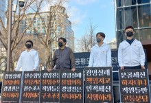 카카오 노조, 비윤리적 경영진 고문계약 철회·감사 요구