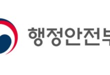 행안부 내년도 예산 72조839억원 확정…디지털정부 예산 유지, 경찰국 경비는 삭감