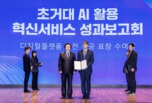 오케스트로, 디플정위 기관표창 수상…“AI 공공서비스 혁신에 기여”