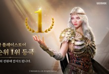 위메이드 ‘레전드오브이미르’, 구글 플레이 인기 1위 달성