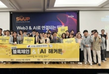 라온시큐어 주관 ‘블록체인&AI 해커톤’, 디지털 위임장 서비스 ‘대상’ 수상