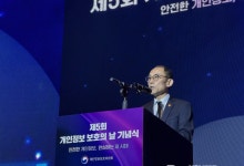 해킹에 얼룩진 '개인정보 보호'…"관리 강화, 적절한 투자 필요"