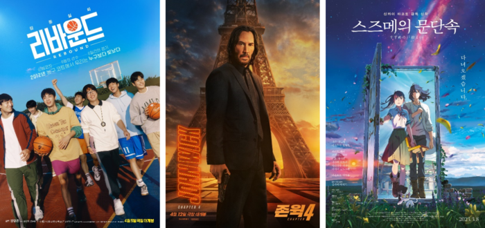 ‘리바운드’ ‘존 윅4’ ‘스즈메’ 한미일 영화 격돌, 최종 승자는