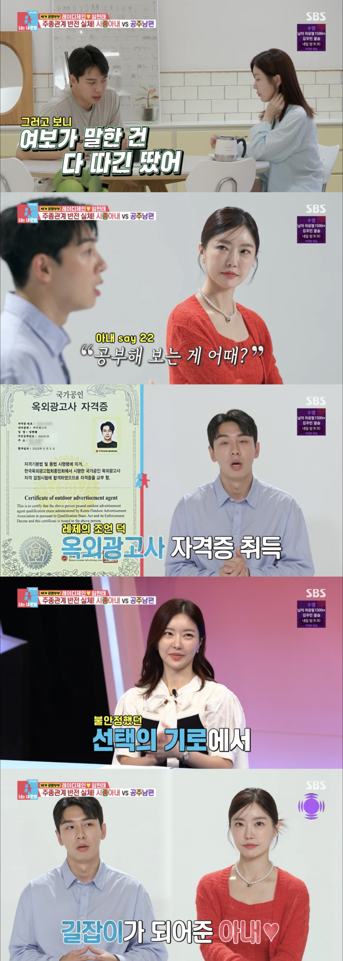 <b>레이디제인</b>임현태, 10세 연상연하 커플의 일상(동상이몽)