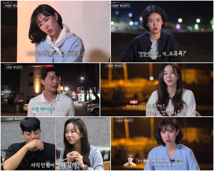 ‘<b>나솔사계</b>’ 현숙·영식, 파국으로 치닫다 “꼴도 보기 싫어”