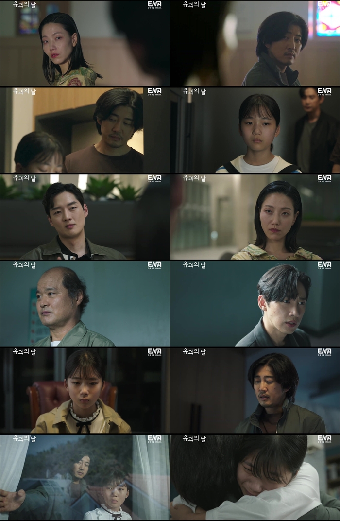 ‘<b>유괴의 날</b>’ 윤계상·유나, 서러운 안녕[종합]