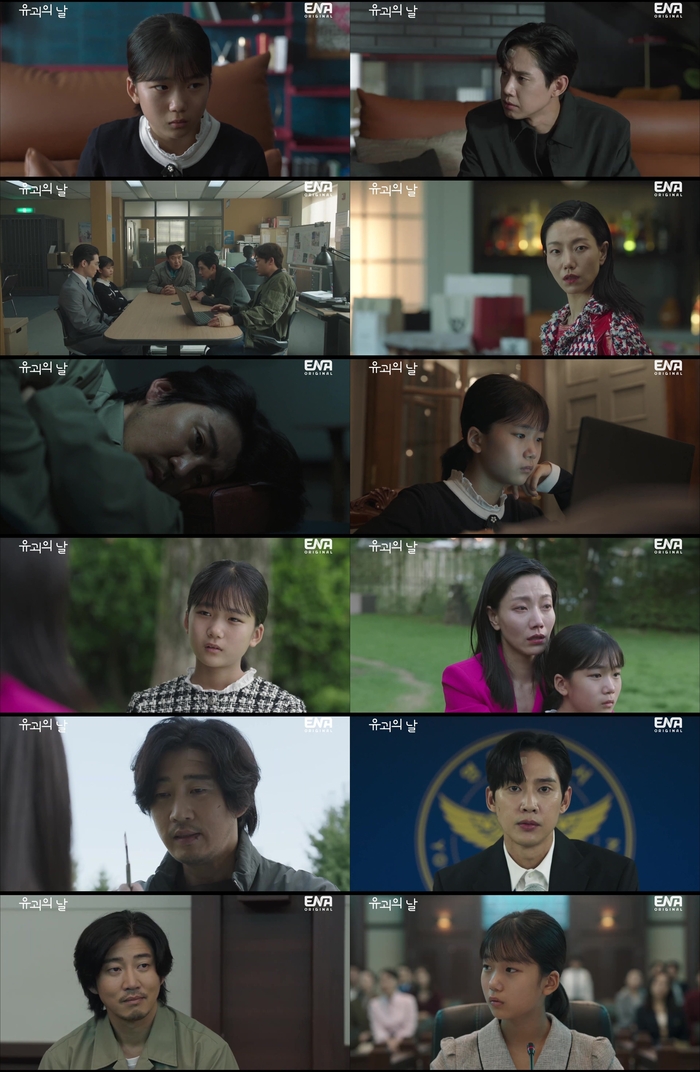 ‘<b>유괴의 날</b>’ 아름다운 종영, 최고 7.1%[종합]