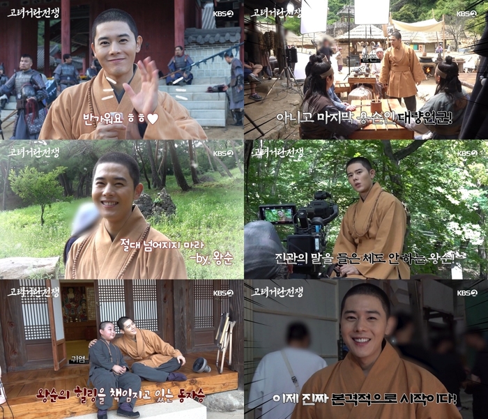 ‘고려 거란 전쟁’ <b>김동준</b>, 삭발까지?…연기 열정 100%
