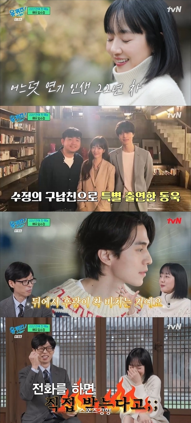 <b>임수정</b>, 이동욱 첫 만남에 “비인간계 얼굴이라고 생각”(<b>유퀴즈</b>)