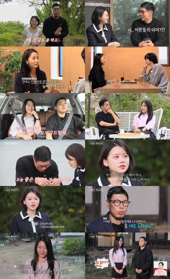 ‘<b>나솔사계</b>’ <b>12기 영식</b>, 모태솔로 탈출 성공[종합]