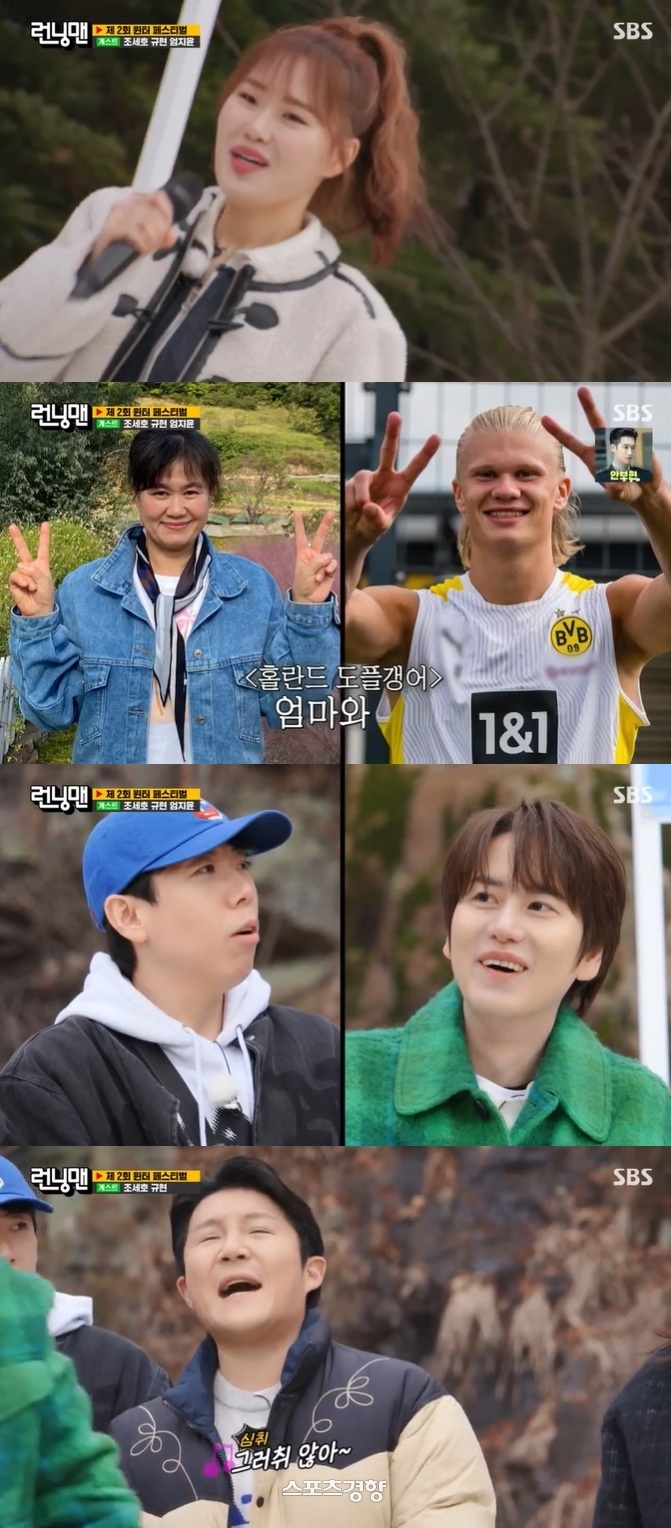 <b>엄지윤</b> “나보다 엄마가 더 홀란과 닮아”(<b>런닝맨</b>)