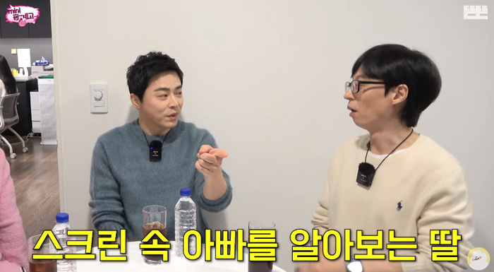 ‘<b>거미</b>’ <b>조정석</b> “<b>5살</b> 딸, 외국 배우 사진 보고 ‘엄마’라고”