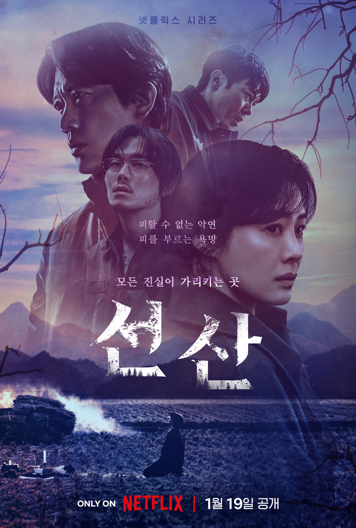 ‘<b>선산</b>’ 어랏, 맹지였네[편파적인 씨네리뷰]