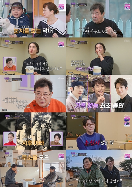 <b>백일섭</b>, 처음 알게 된 딸 상처에 “다 내 탓”(아빠하고 나하고)
