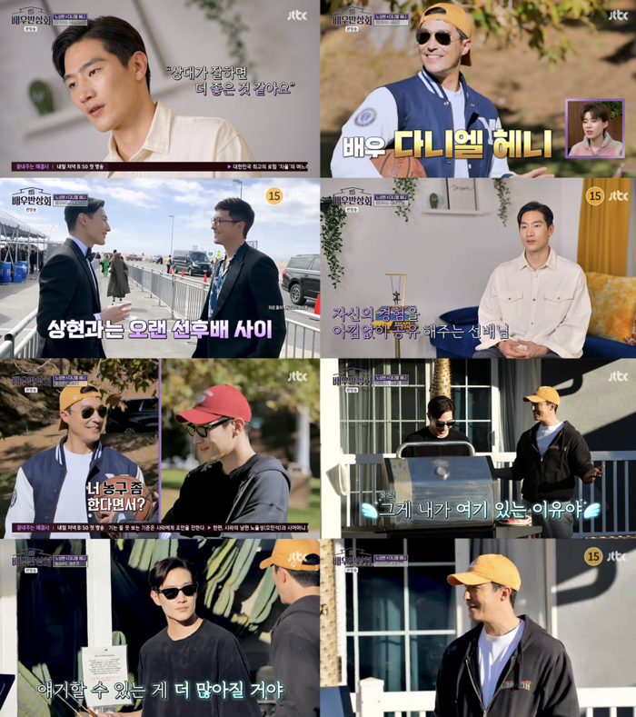 노상현 ‘14세 연하’ <b>다니엘</b> 헤니 만났다 (<b>배우반상회</b>)
