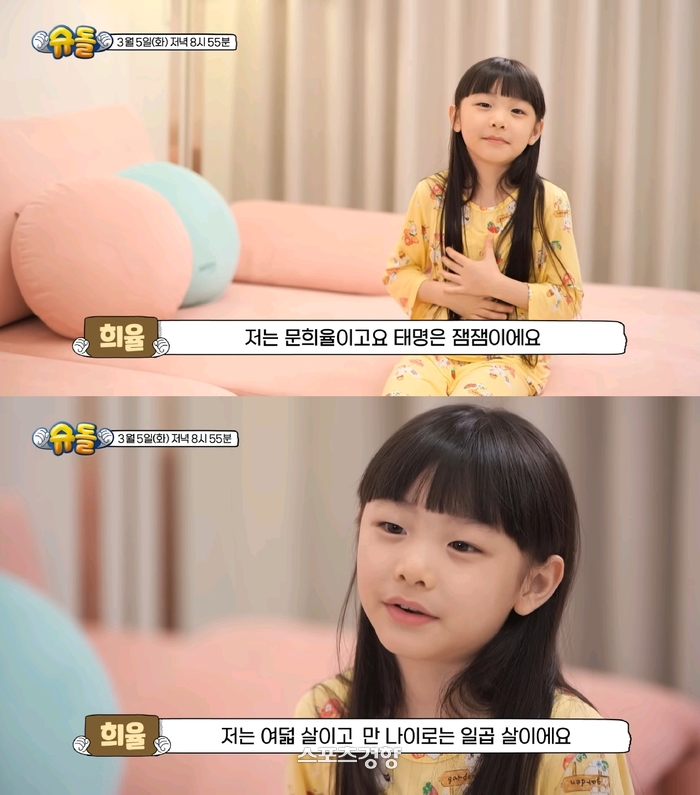 ‘잼잼이’가 돌아왔다…<b>문희준</b>희율, ‘폭풍성장’ 근황 공개 (<b>슈돌</b>)