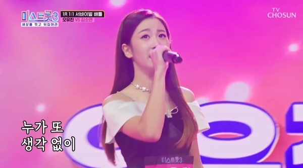 ‘미스트롯3’ <b>오유진</b>, 최연소 여왕 노크