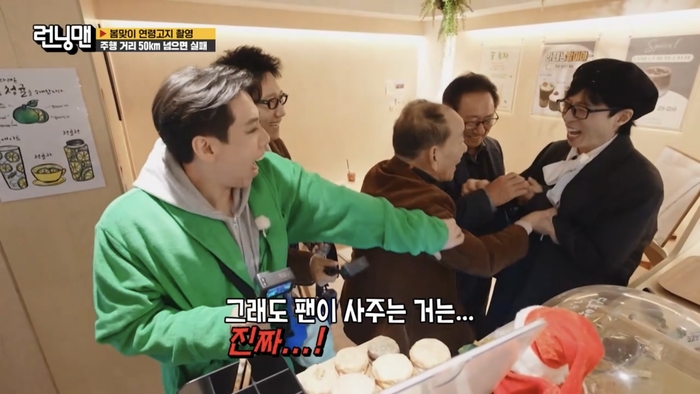 <b>유재석</b>·양세찬, 어르신과 몸 다툼에 “왜 이렇게 힘이 세셔” 깜짝 (<b>런닝맨</b>)