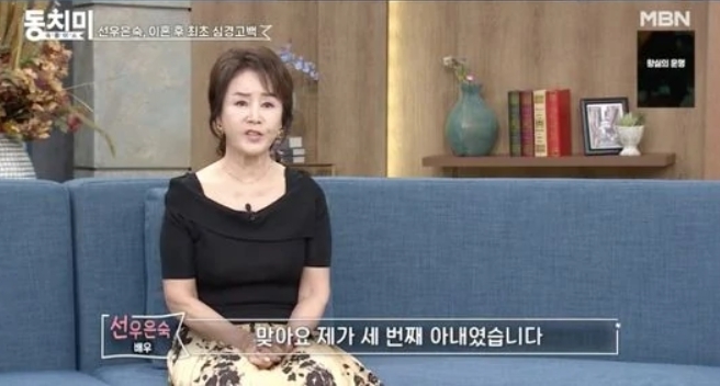 <b>선우은숙</b> 심경고백 “<b>유영재 사실혼</b>, 기사보고 알아 충격···삼혼 맞다”