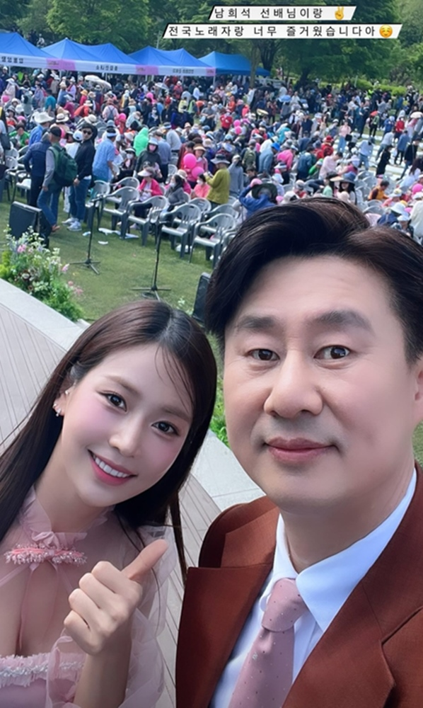 <b>강예슬</b>, 남휘석과 ‘<b>전국노래자랑</b>’ 찰칵